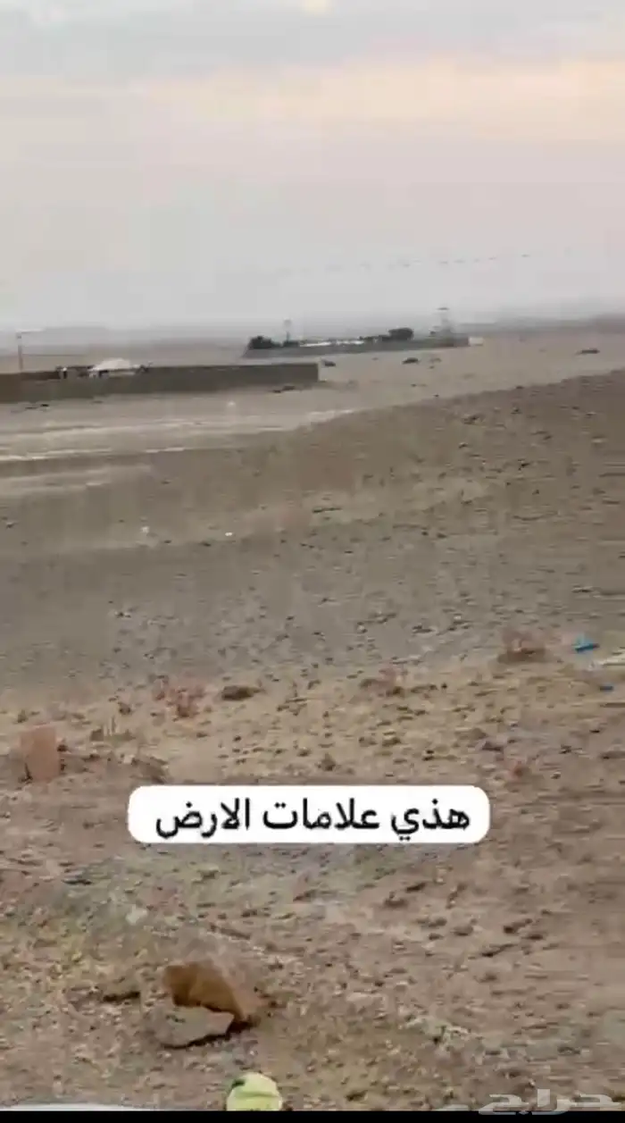 العارضية دال ضرماء جنب مشروع القدية 0