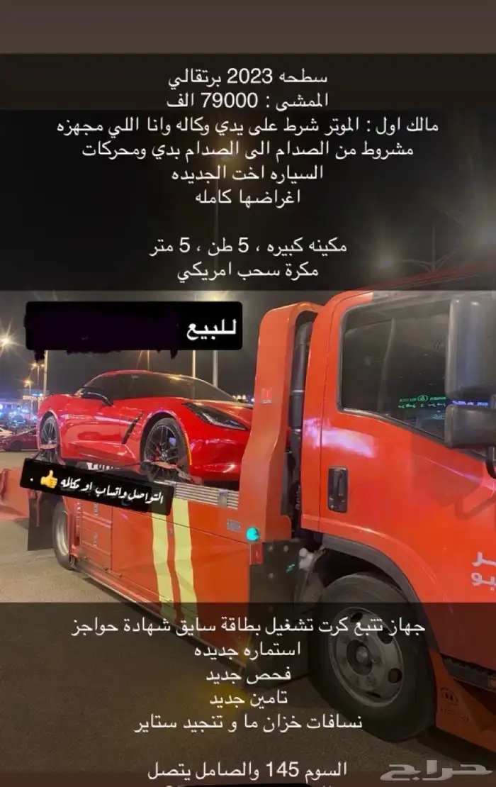 سطحه دينا 2023 0