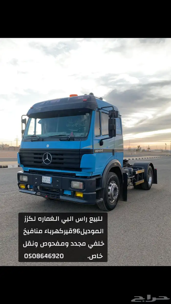 راس البي للبيع 0