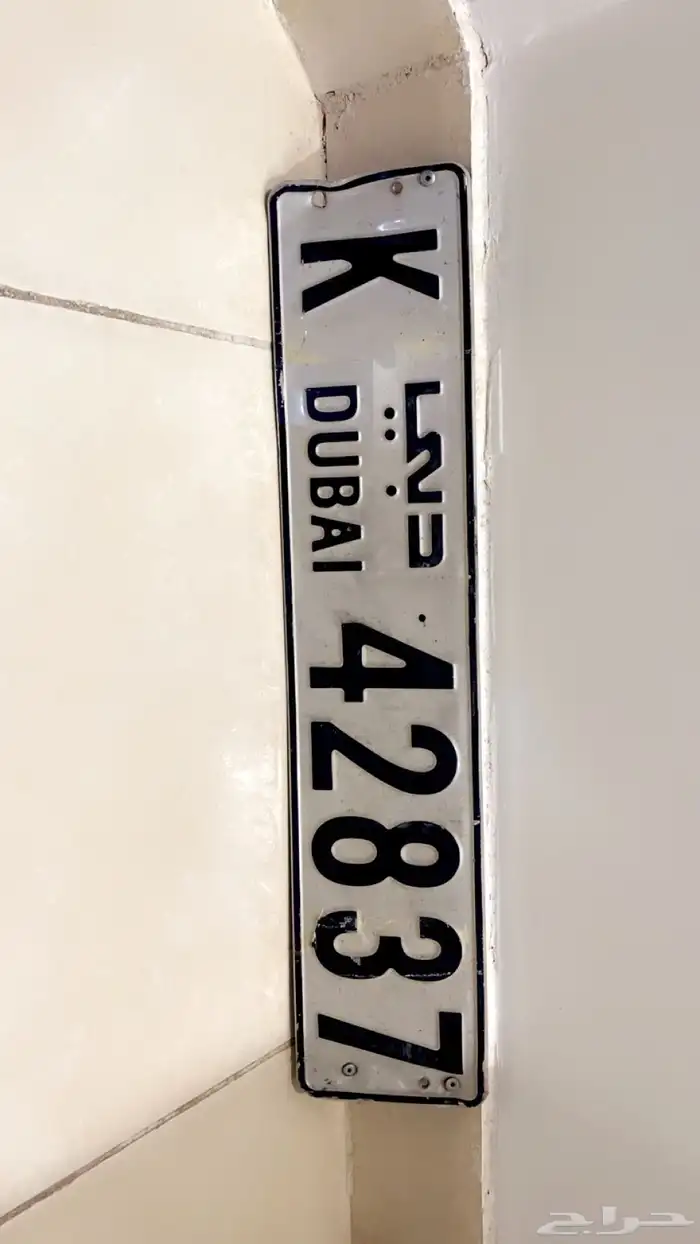 للبيع لوحة دبي وحده فقط 0
