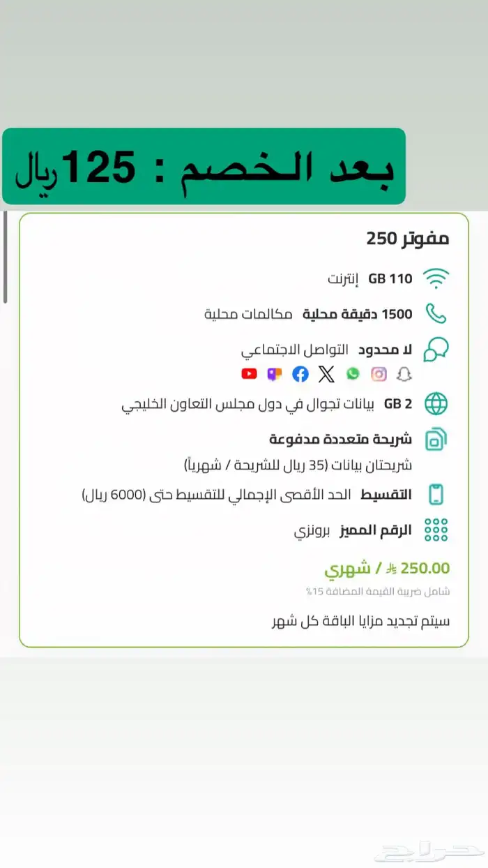 خصم مدى الحياه باقات زين مفوتره 1