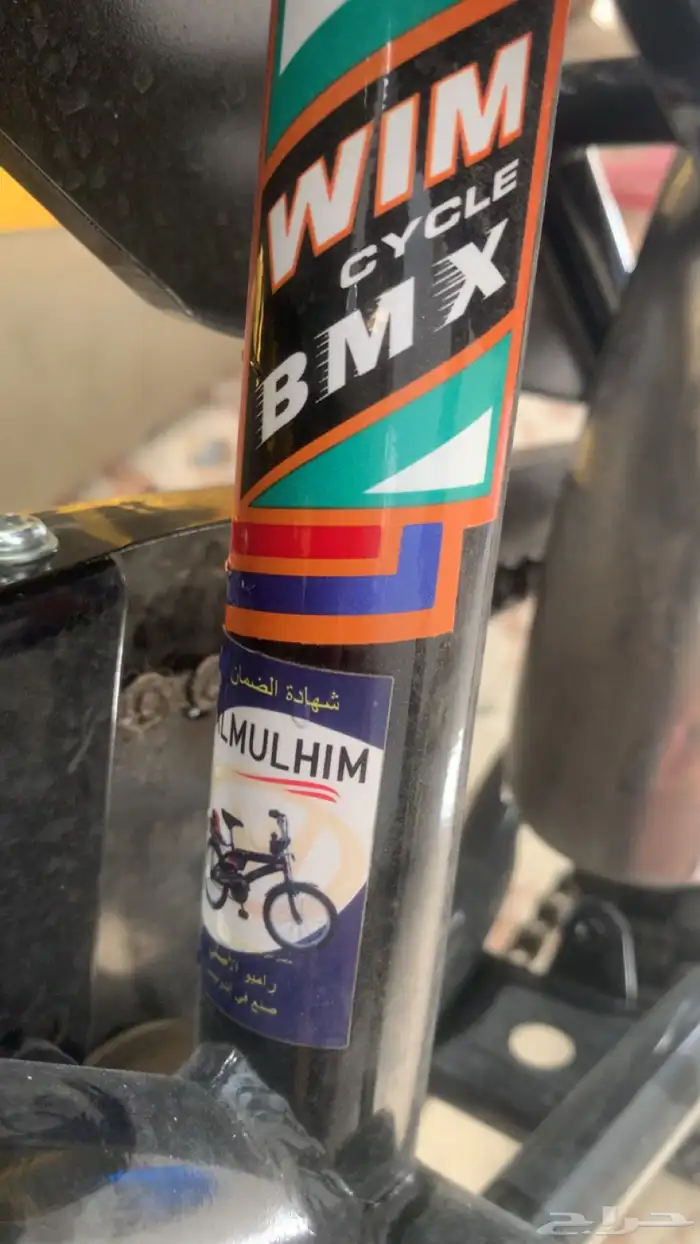 سيكل رامبو اندلوسي الاصلي 5