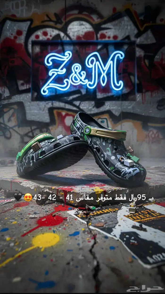 كروكس الترند 2