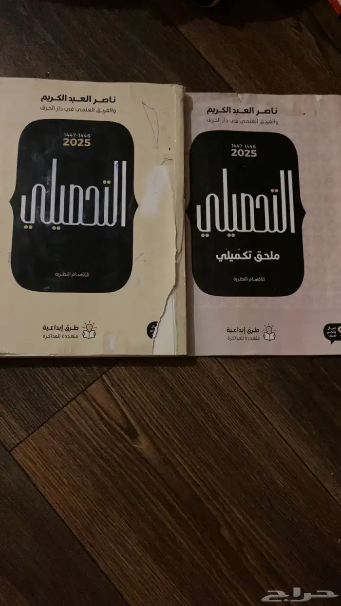 كتاب التحصيلي للأدبي السعر الي يناسبك 0