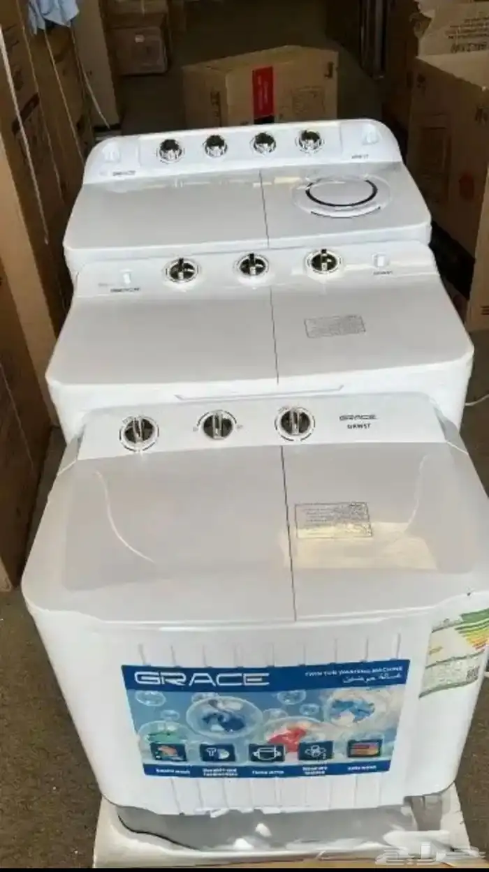 غسالة جريس حوضين كهرباء 60 50 هرتز الاصليه 1