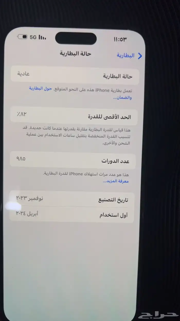 بكرتونه iPhone 15 غير مفكوك 2