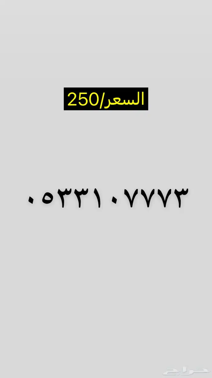 أرقام مميزة Stc مسبقة الدفع 9
