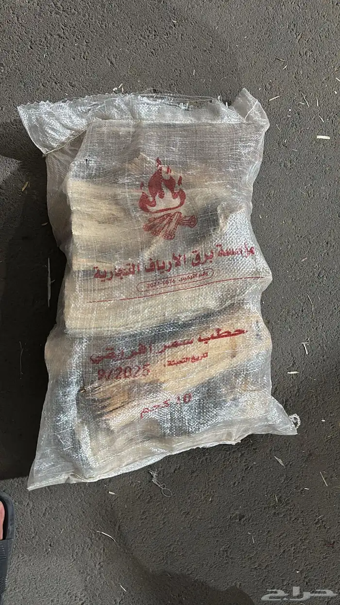 حطب سمر افريقي مستورد 9