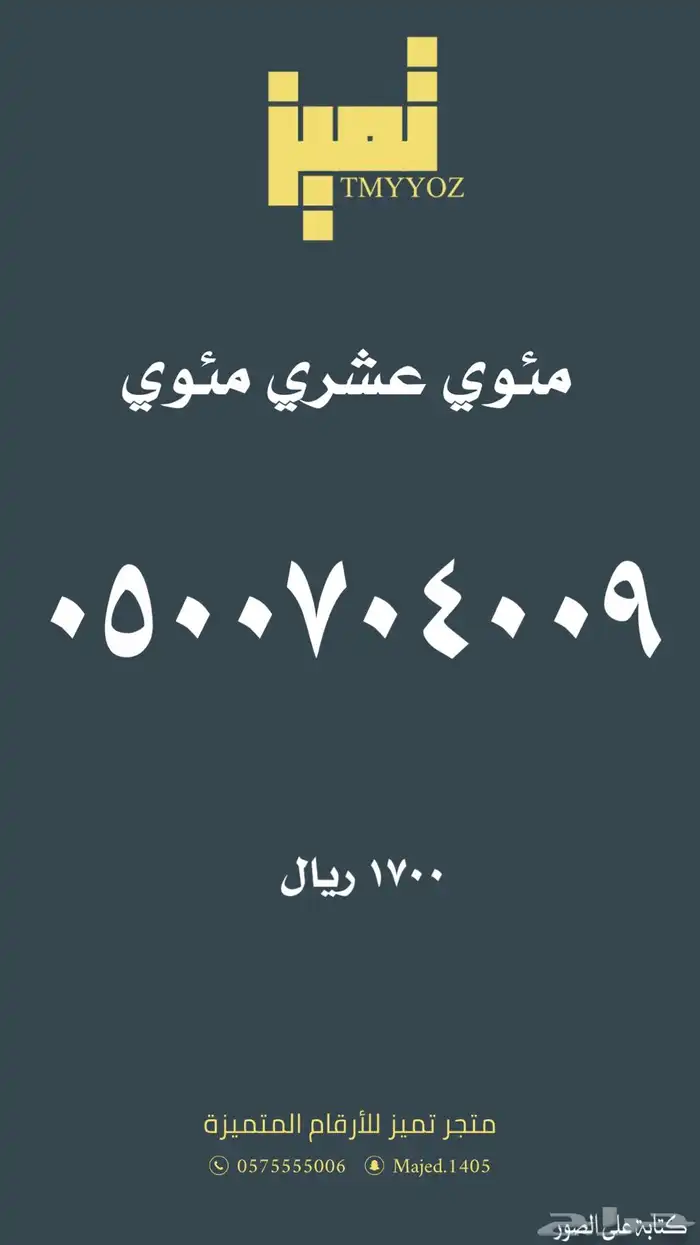 ارقام مميزة من الاتصالات السعودية STC 20