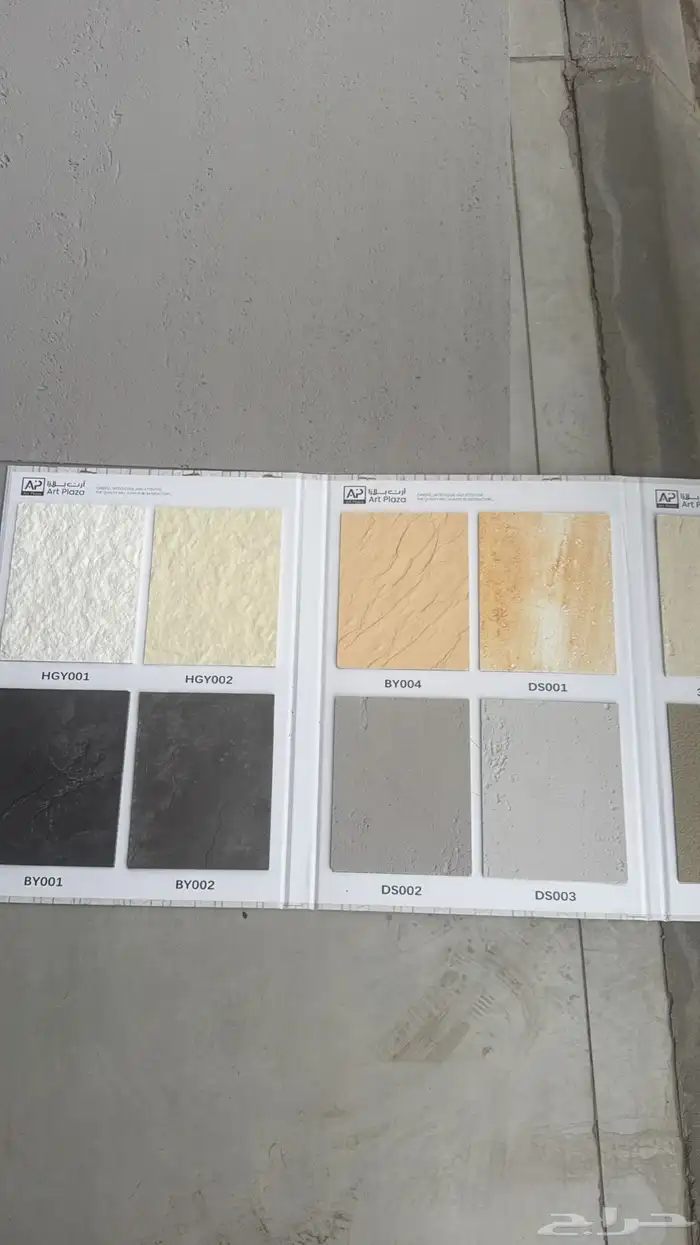 جملة ديكورات 18