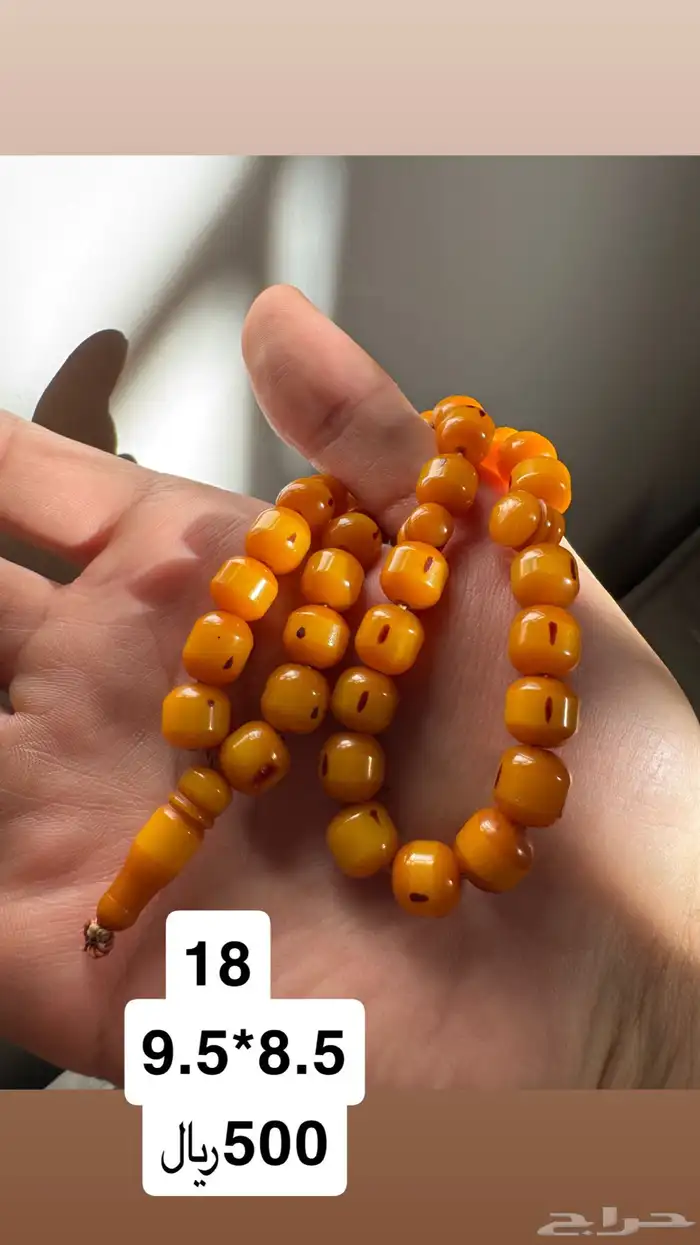 مسابيح سبح سبحه سندلوس ومسكي الماني انتيك 27