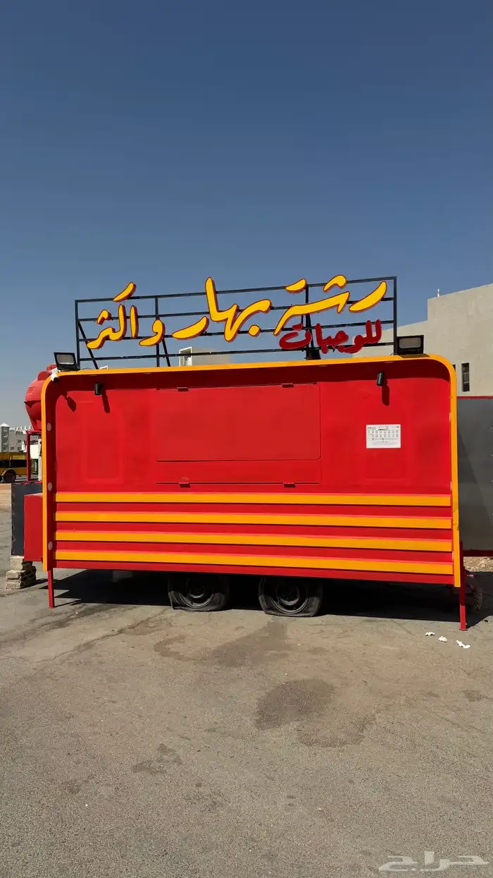 فود ترك جاهز ونشط من أ الى ي 0