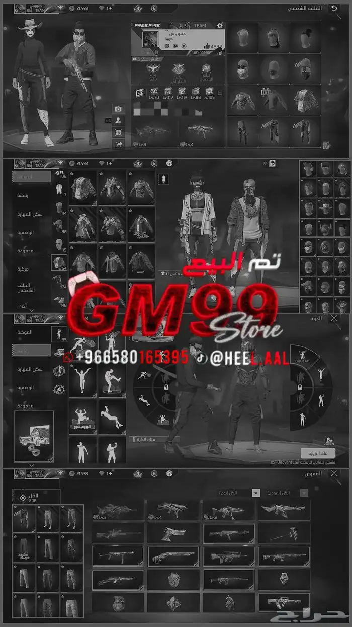 متجر GM99 لحسابات فري فاير 13