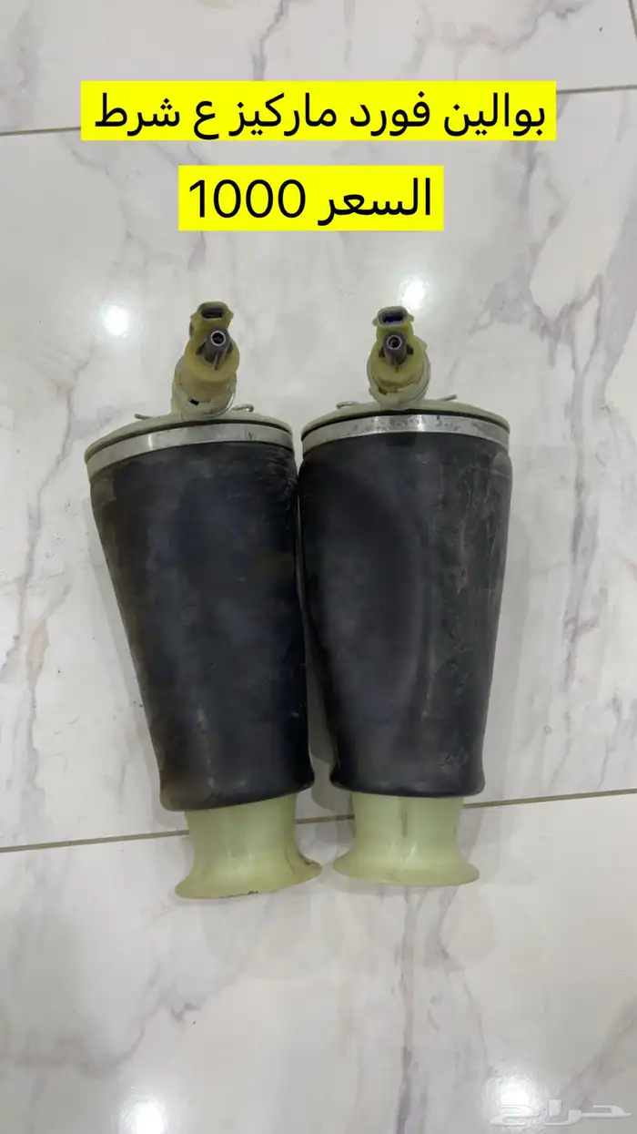 قطع فورد ماركيز 96 _97 1