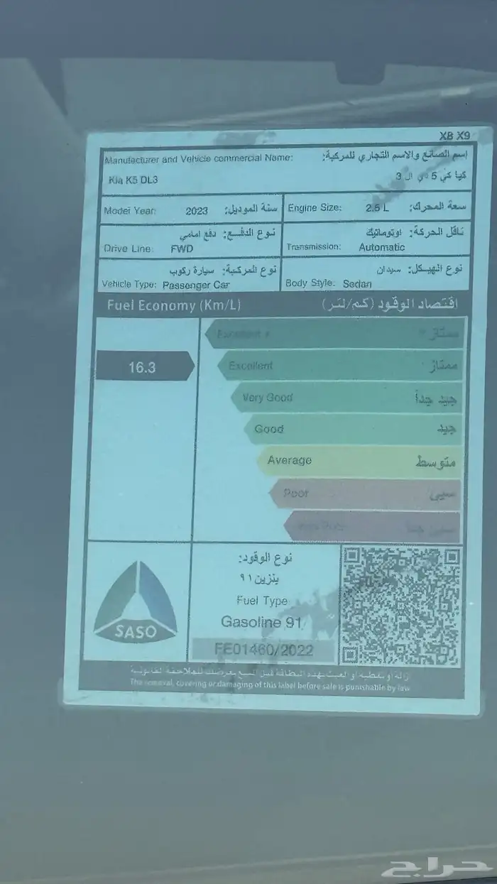 كيا K5 2023 نص فل 15