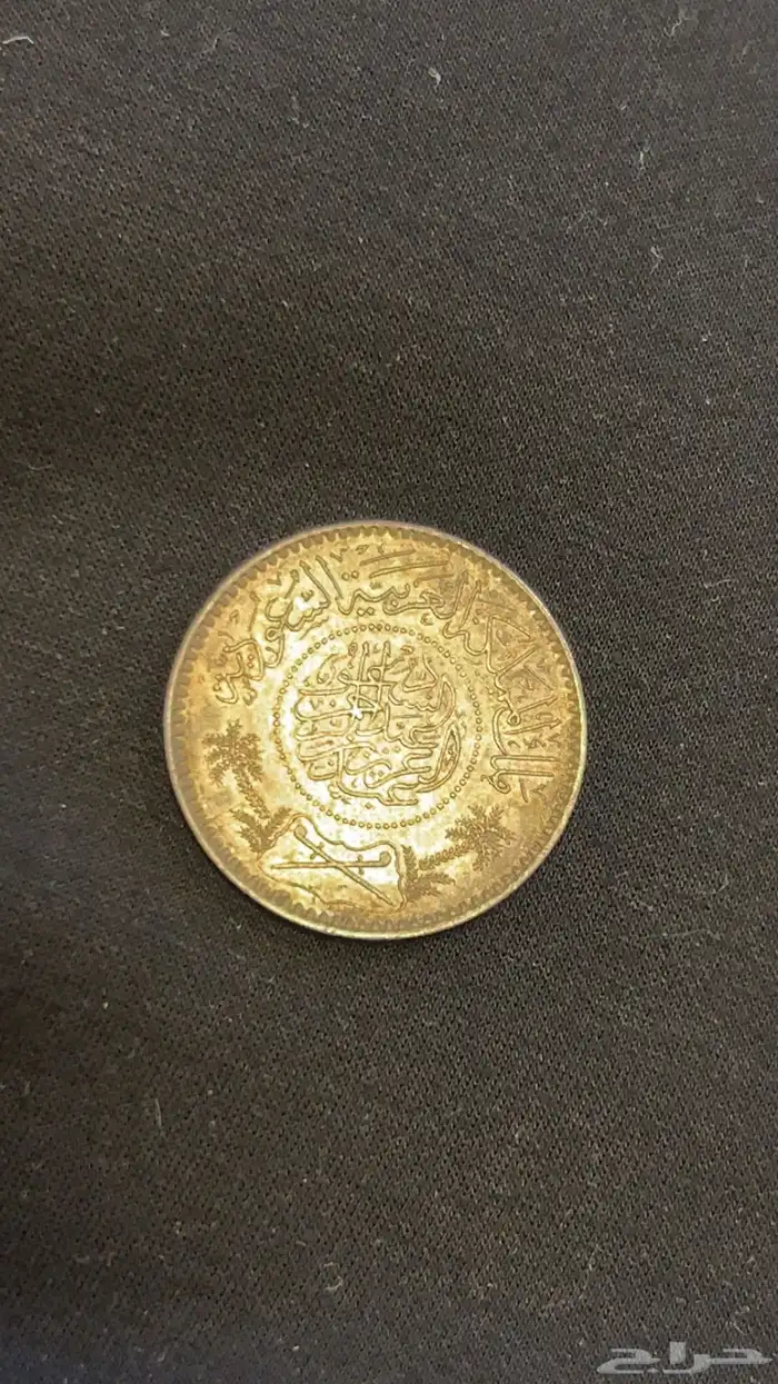 ريال سعودي و نصف ريال سعودي قديم 1354ه وصل السوم 1000 1