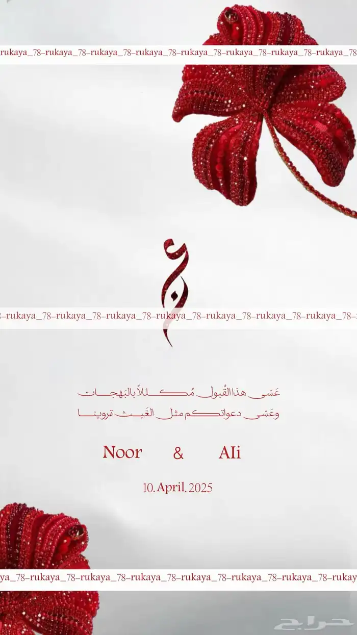 مصممة دعوات الكترونيه. 4