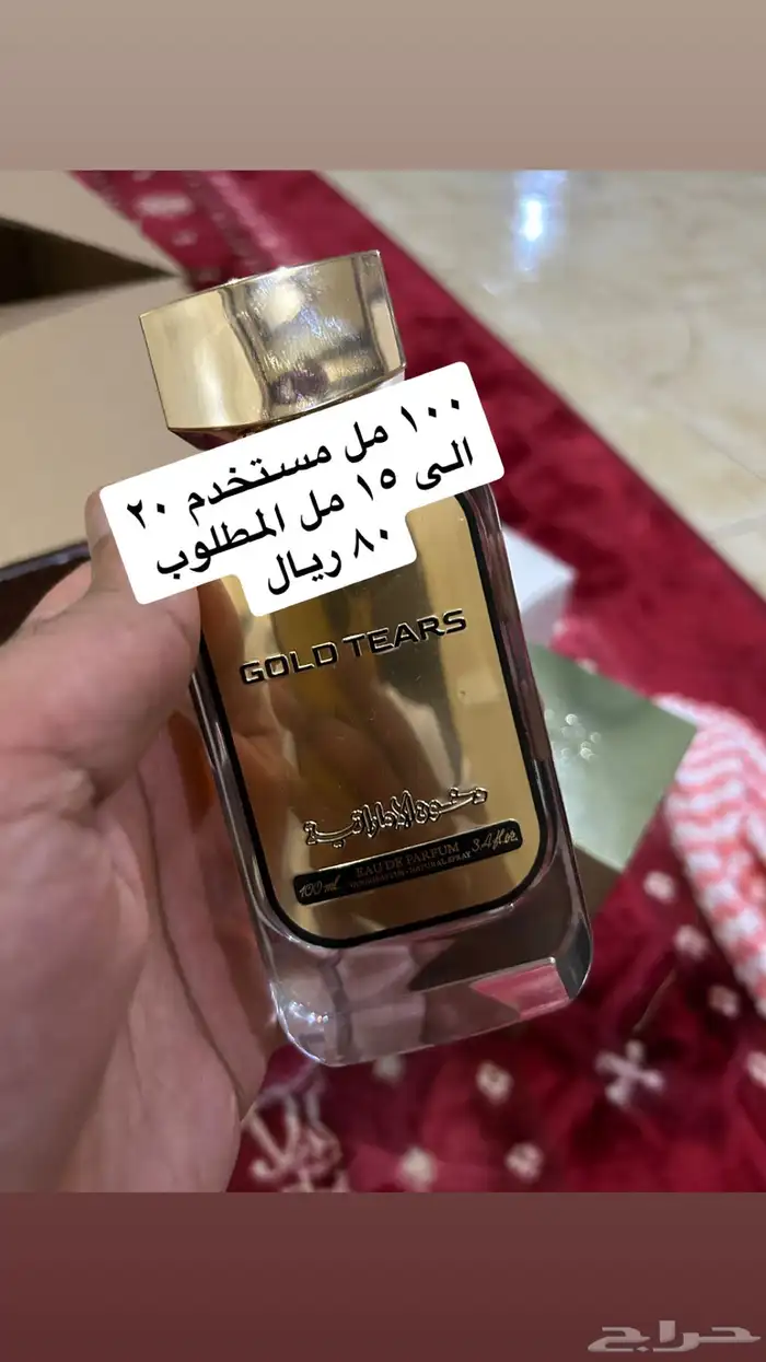 عطور 4
