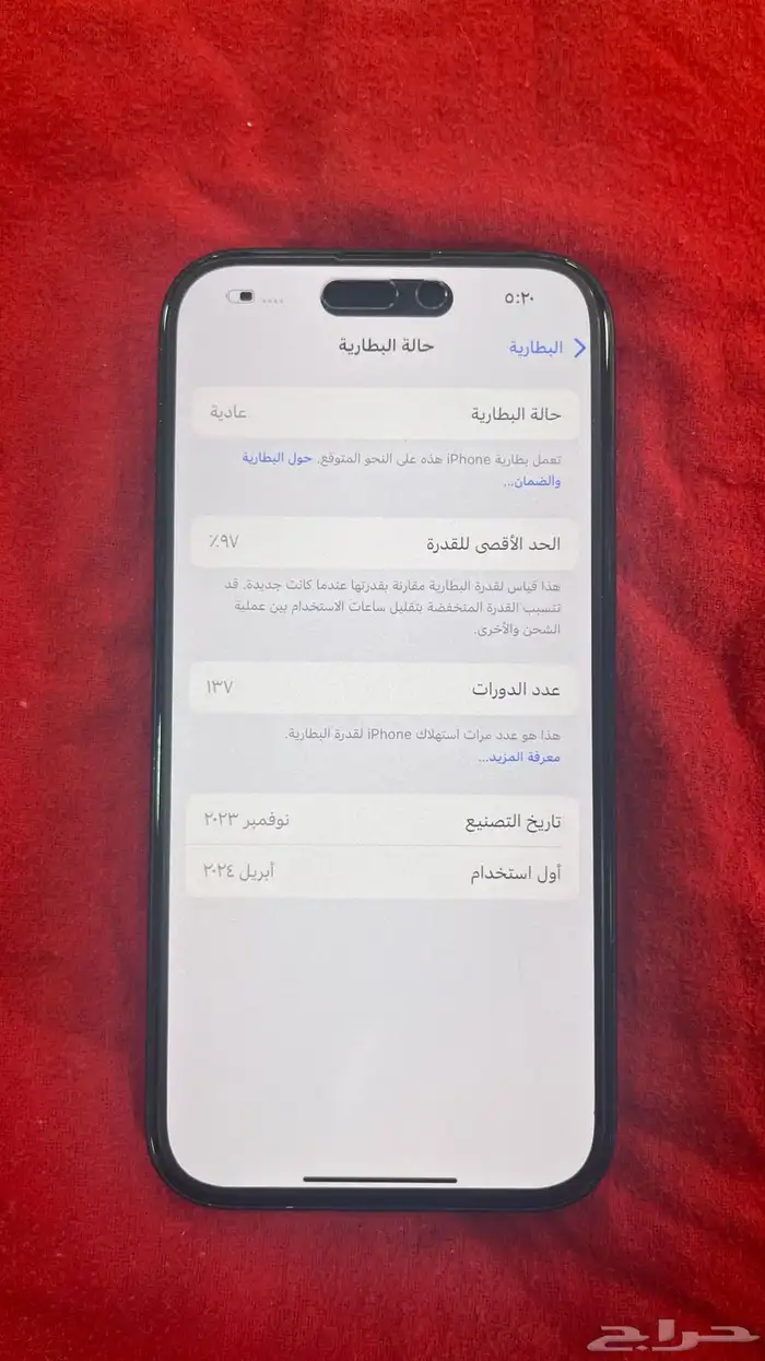 للبيع ايفون 15 العادي 2