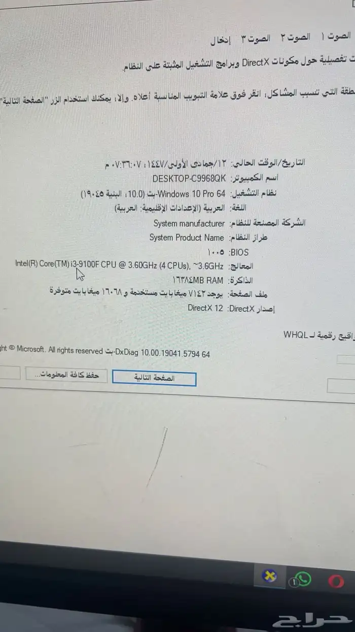 بي سي للبيع 5