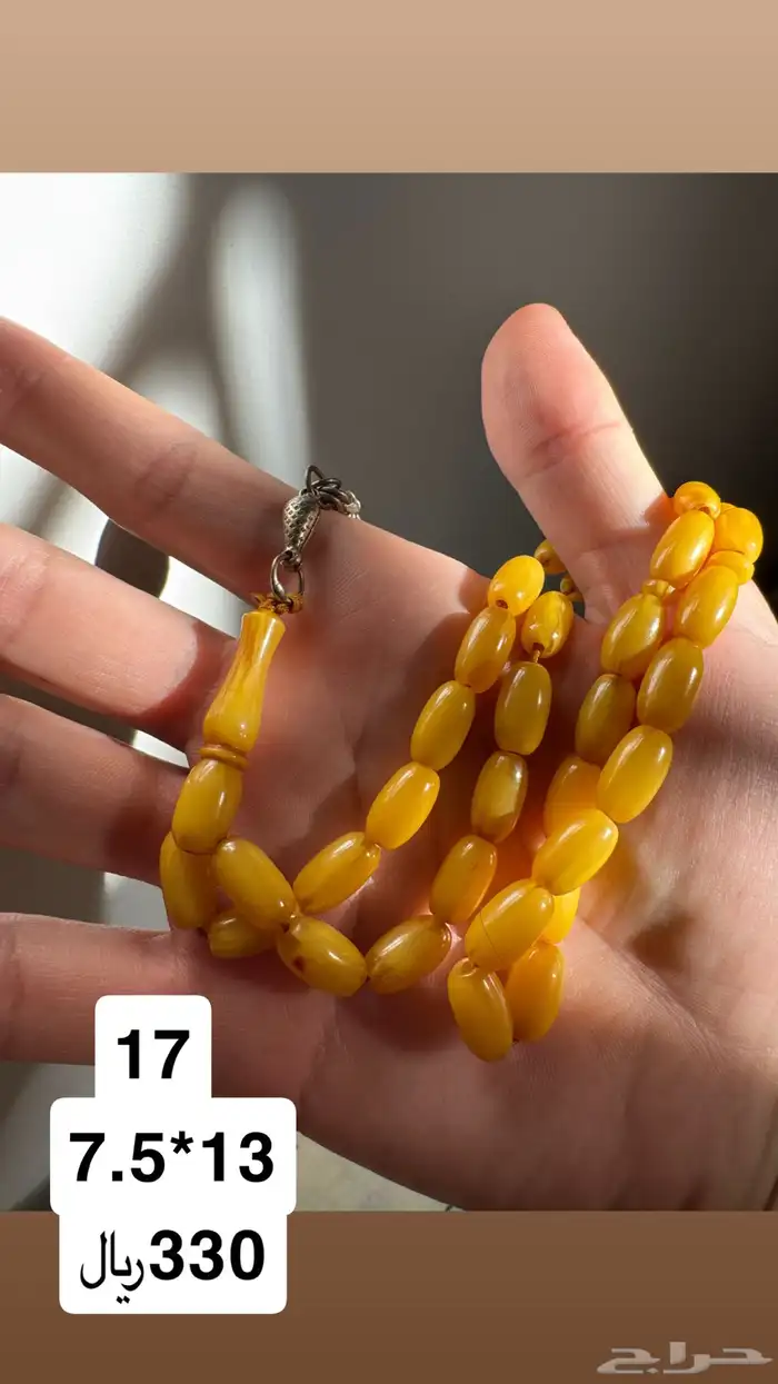 مسابيح سبح سبحه سندلوس ومسكي الماني انتيك 24