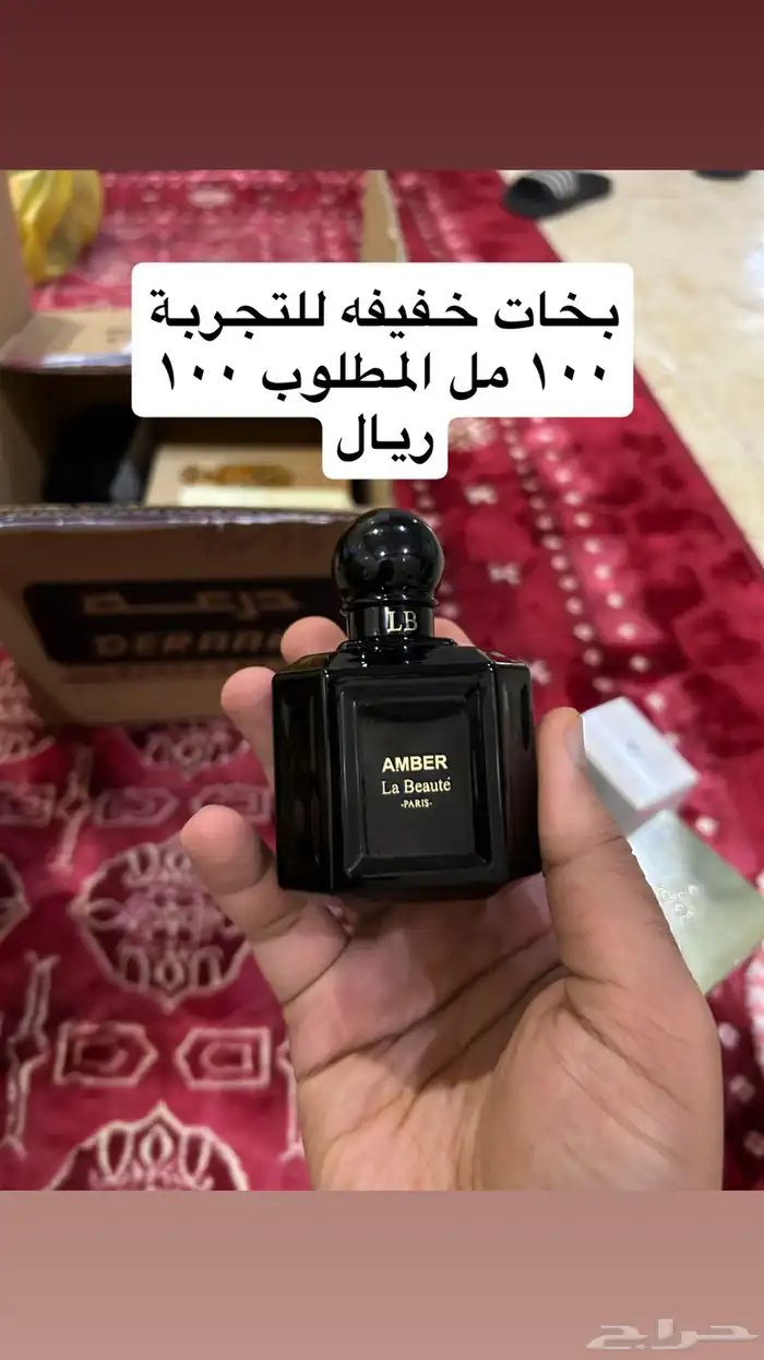 عطور 2