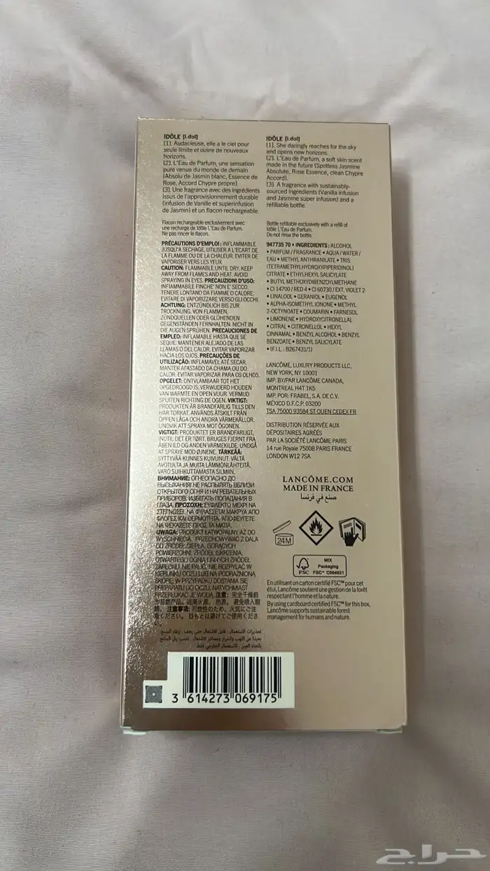 عطر لانكوم ايدول جديد غير مستخدم 1