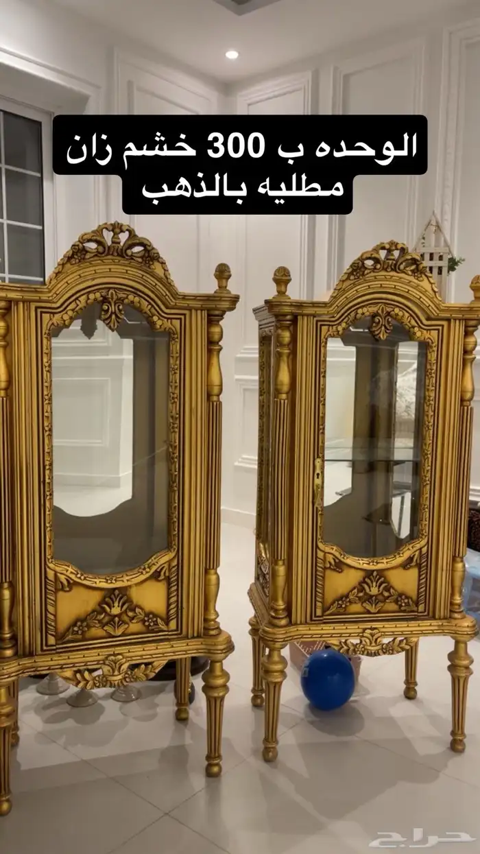 اثاث منزلي 1