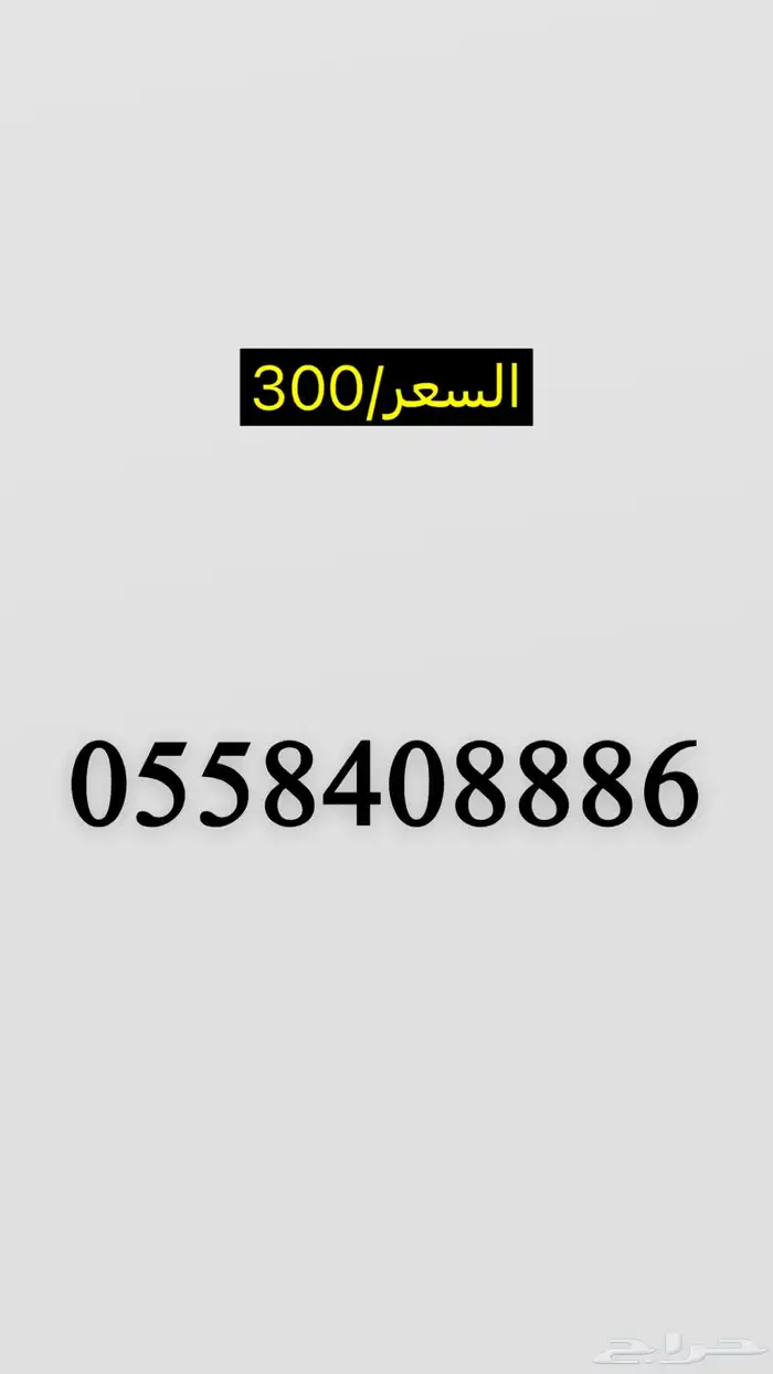 أرقام مميزة Stc مسبقة الدفع 32