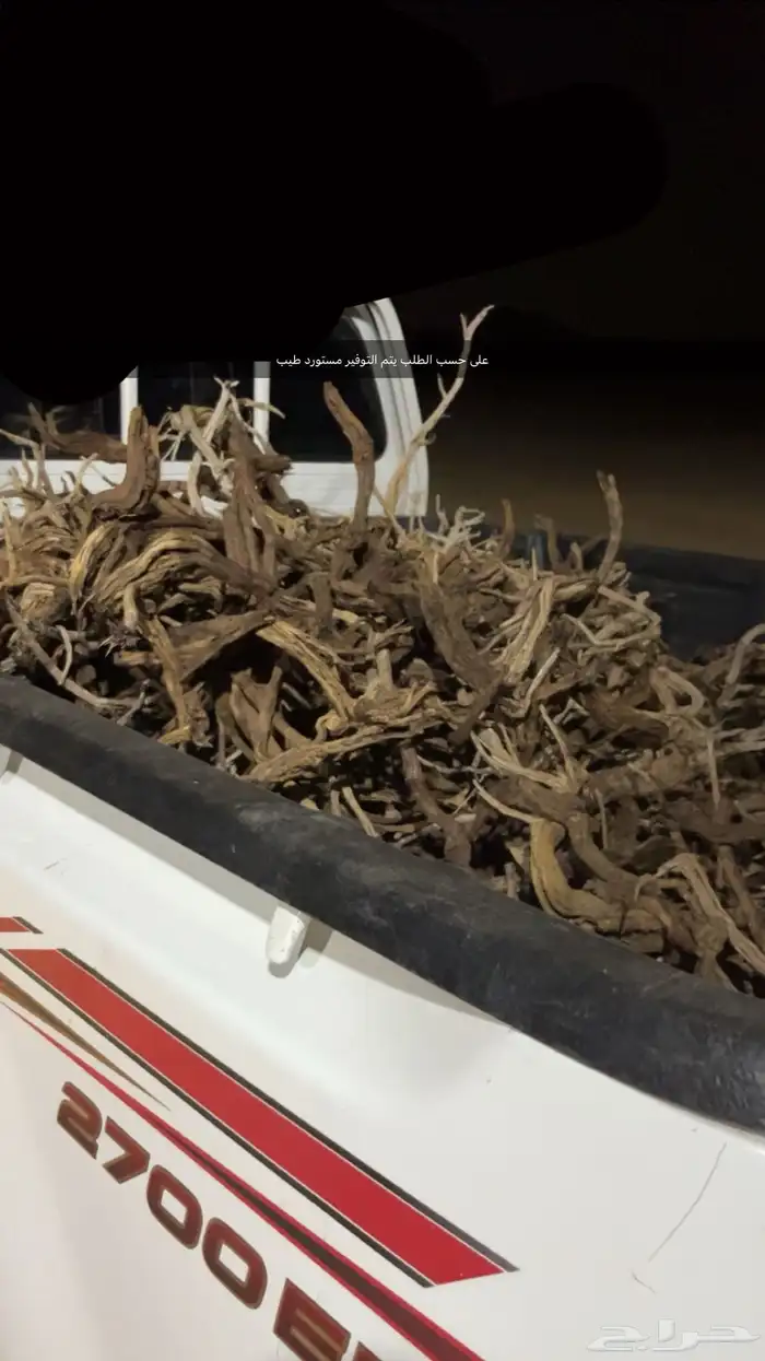 على حسب الطلب يتم التوفير مستورد طيب 0