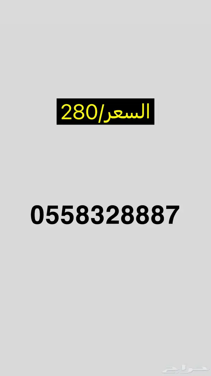أرقام مميزة Stc مسبقة الدفع 42