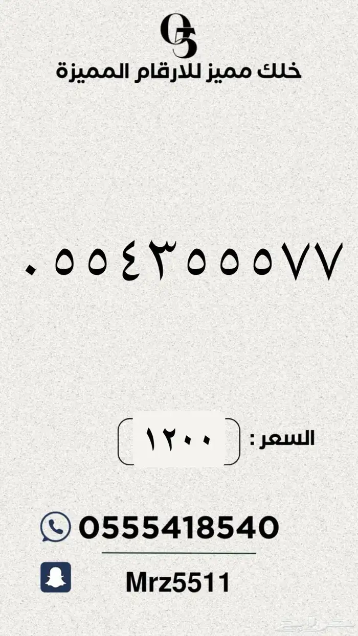 ارقام مميزة من الاتصالات السعودية STC 27