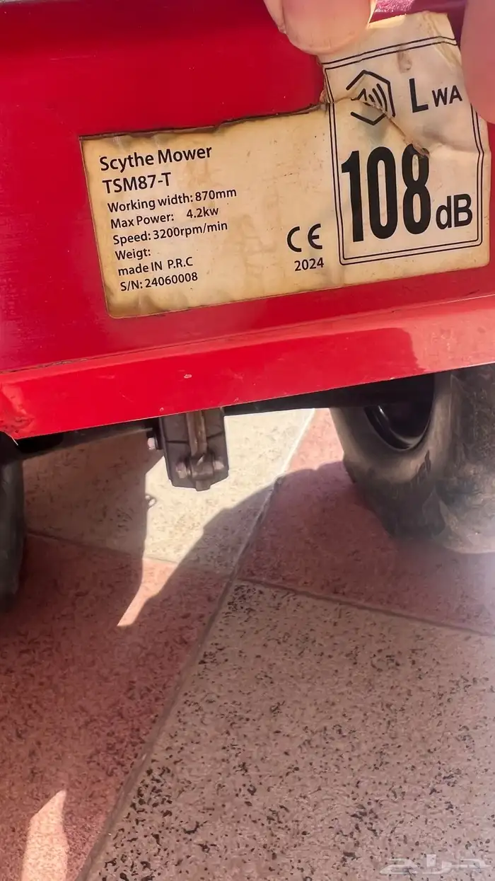 حصادة برسيم 1