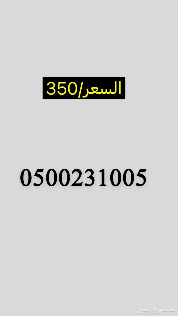 أرقام مميزة Stc مسبقة الدفع 37