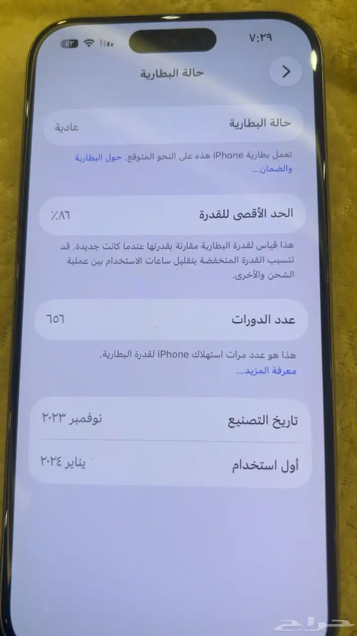 جوال ايفون 15 برو (256) اللون فضي 1