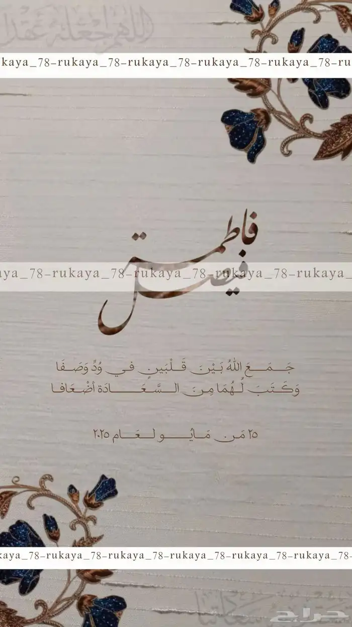 مصممة دعوات الكترونيه. 2