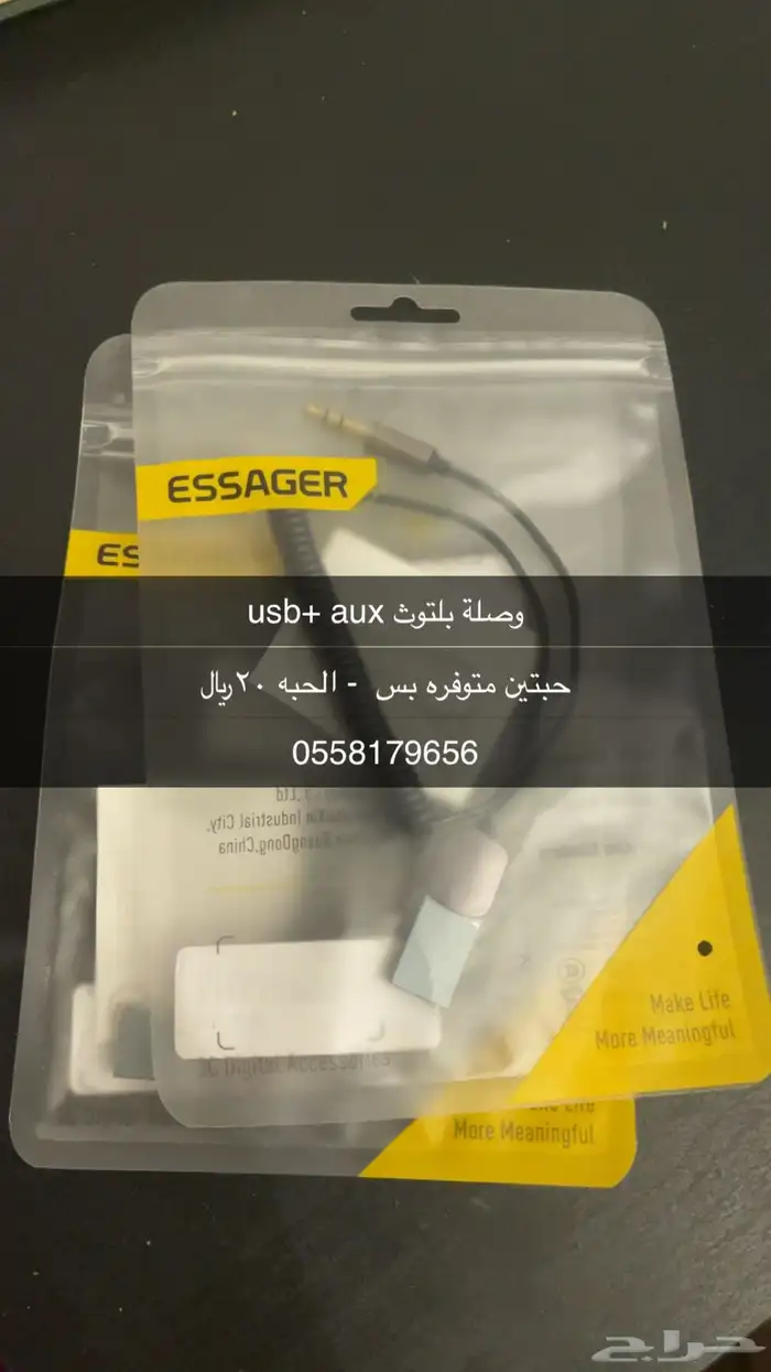 وصلة بلتوث للسياره 0