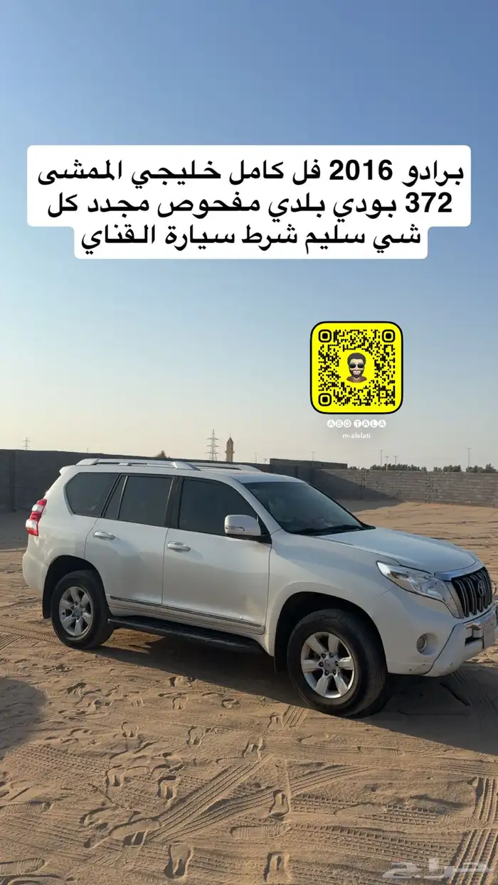 برادو 2016 فل كامل 0