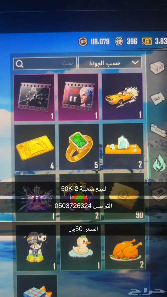 للبيع ببجي 0