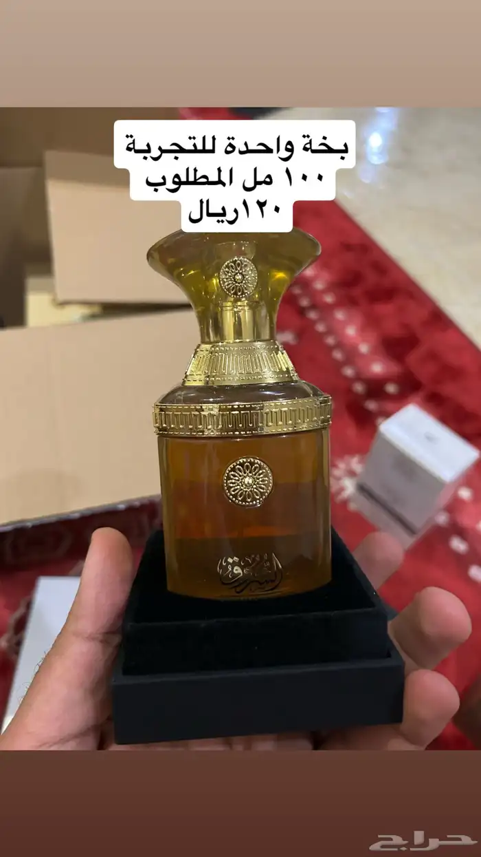 عطور 1
