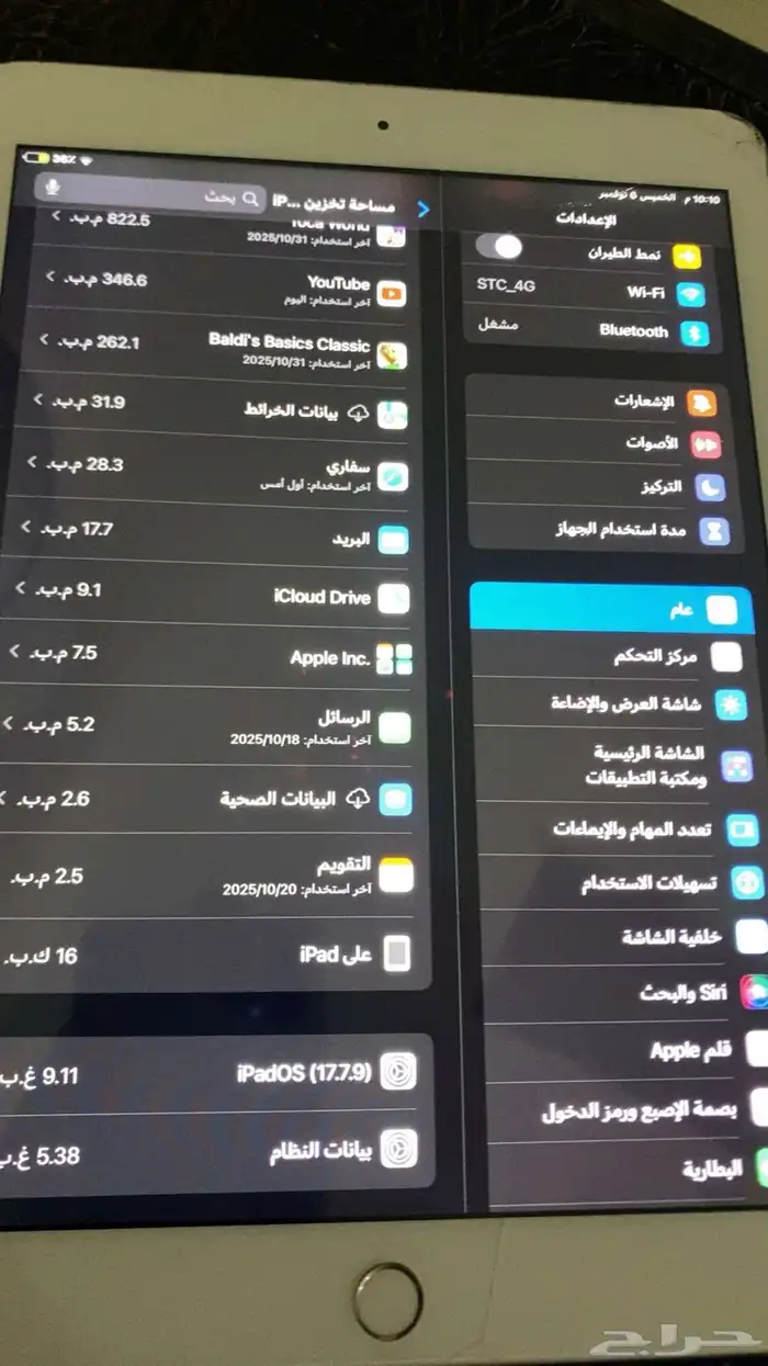 ايباد ابل 1