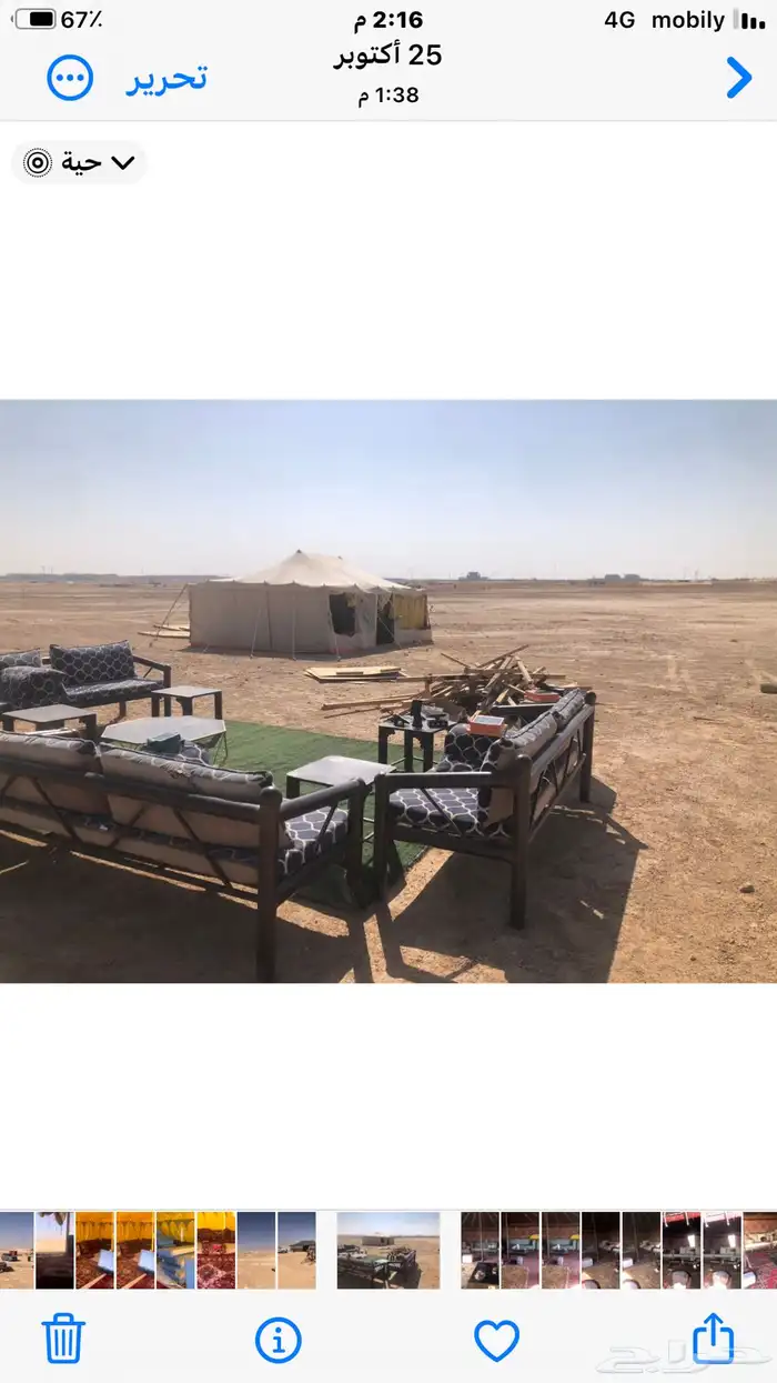 اثاث للبيع التواصل. وتساب 0