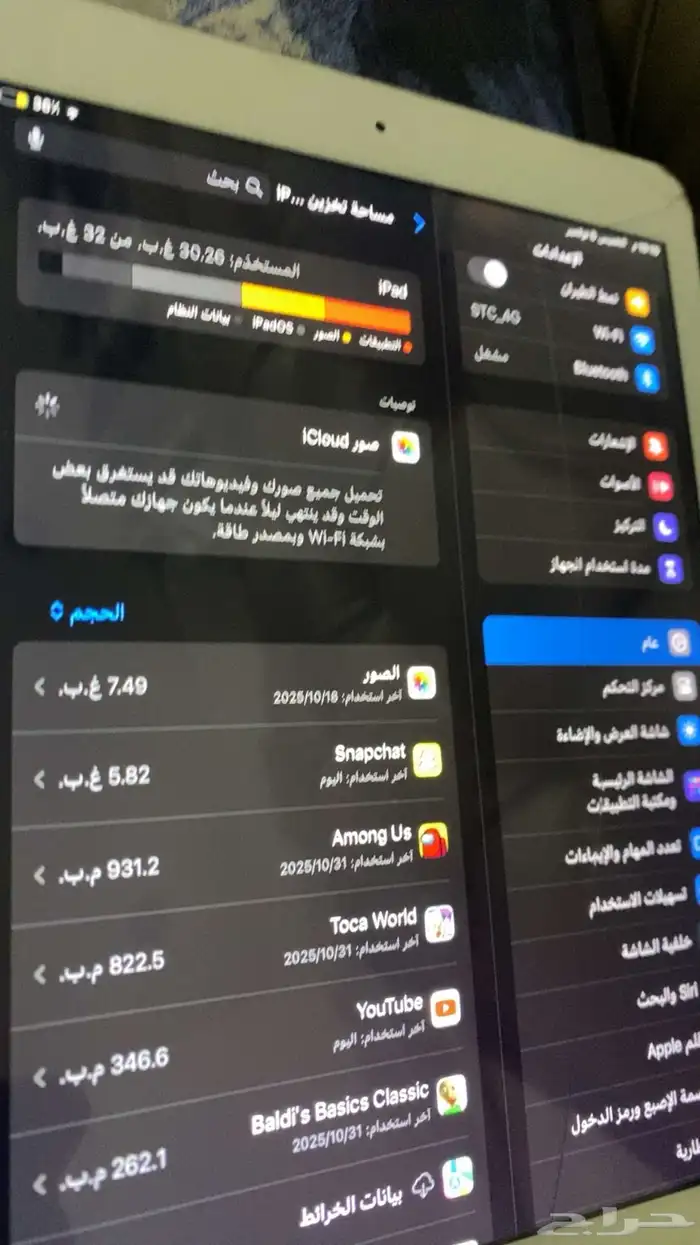 ايباد ابل 2