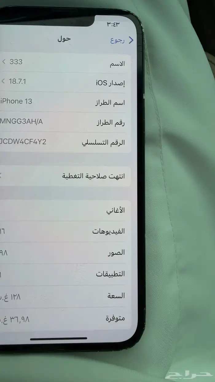 ايفون13 1