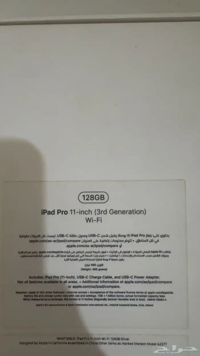 ايباد برو الجيل الثالث 8