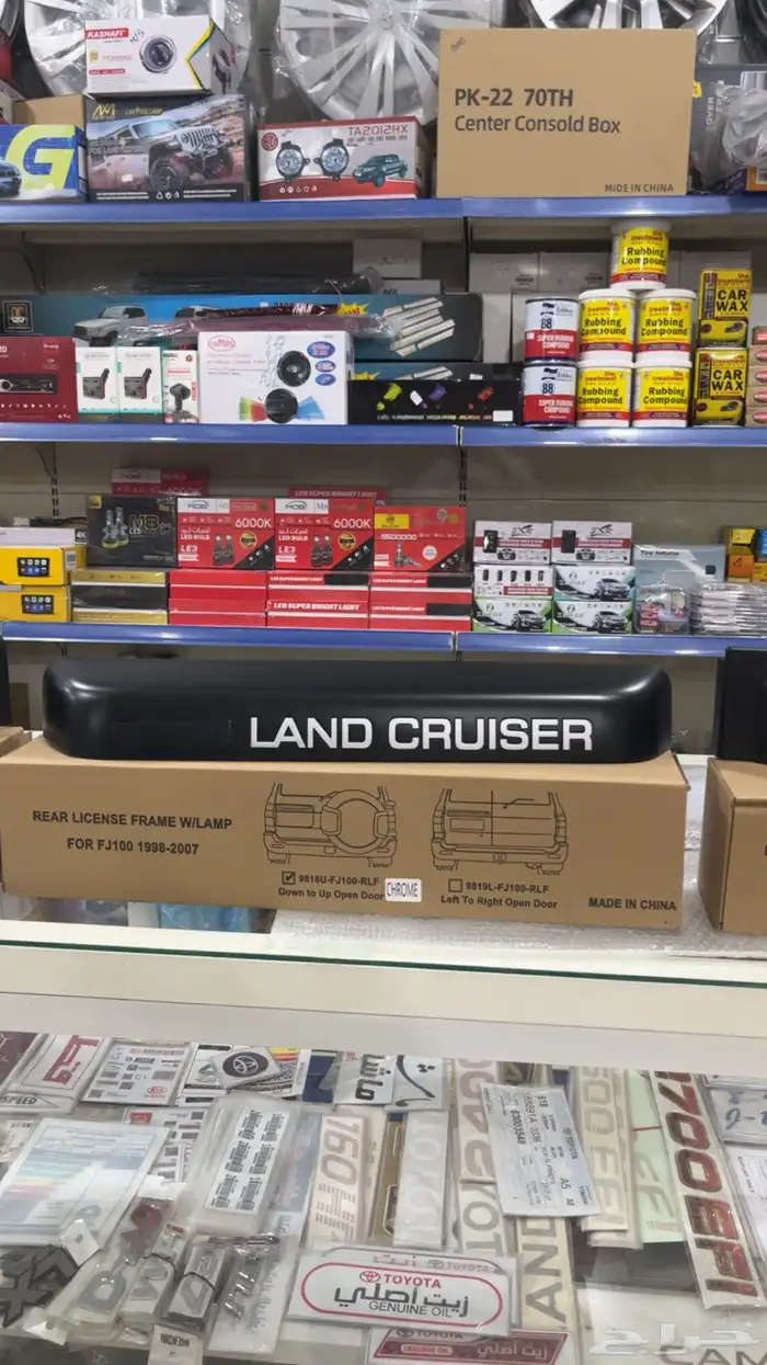 ديكور يد باب الشنطه لاندكروزر 98-2007 جميع الانواع 1