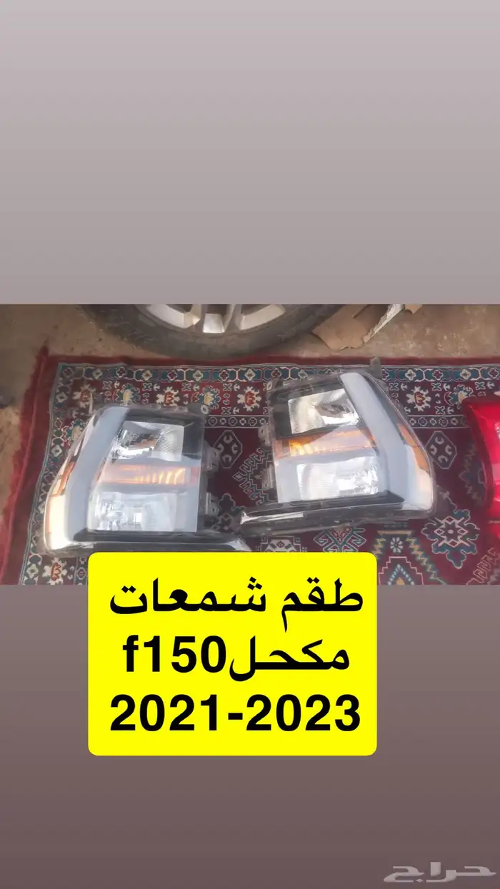 شمعات واسطبات f150 2