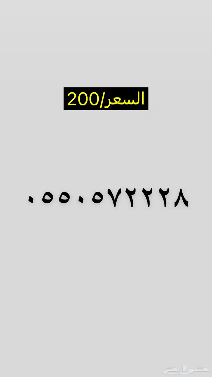 أرقام مميزة Stc مسبقة الدفع 21