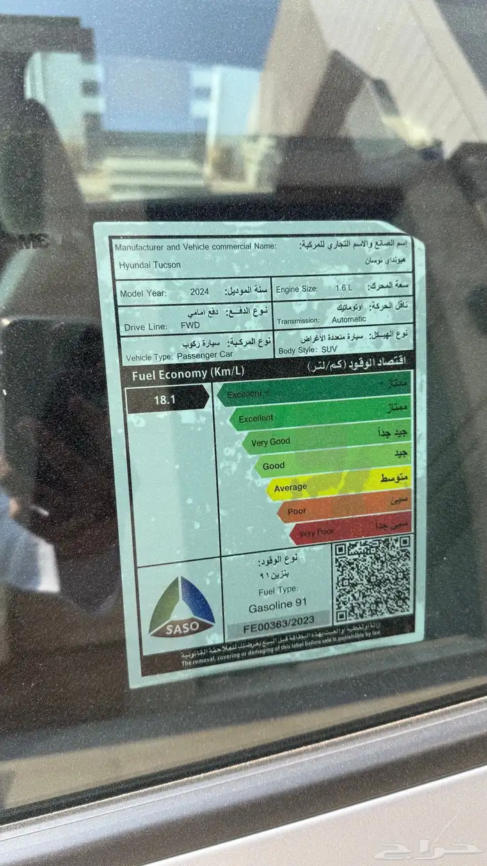 هيونداي توسان سمارت 2024 4