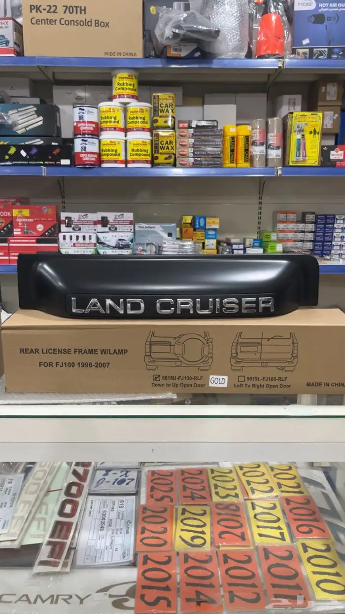 ديكور يد باب الشنطه لاندكروزر 98-2007 جميع الانواع 2